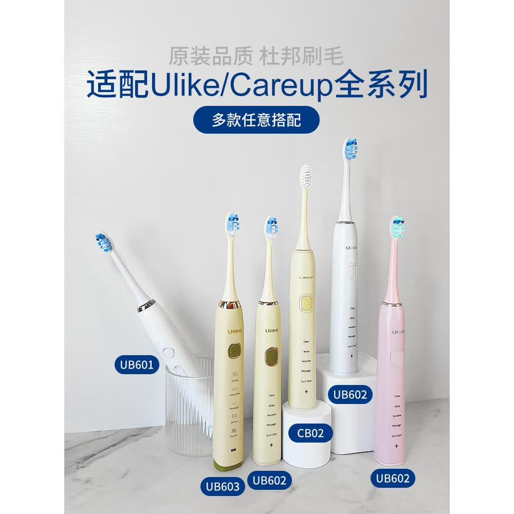 原装适配ulike电动牙刷头ub602/sn903/ub601/ub603/ic1003替换刷 适配