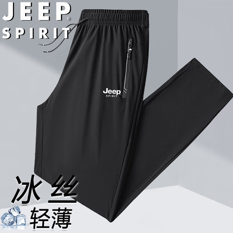 JEEP SPIRIT吉普休闲裤夏季冰丝透气百搭户外速干轻薄运动裤 黑色直筒 2XL