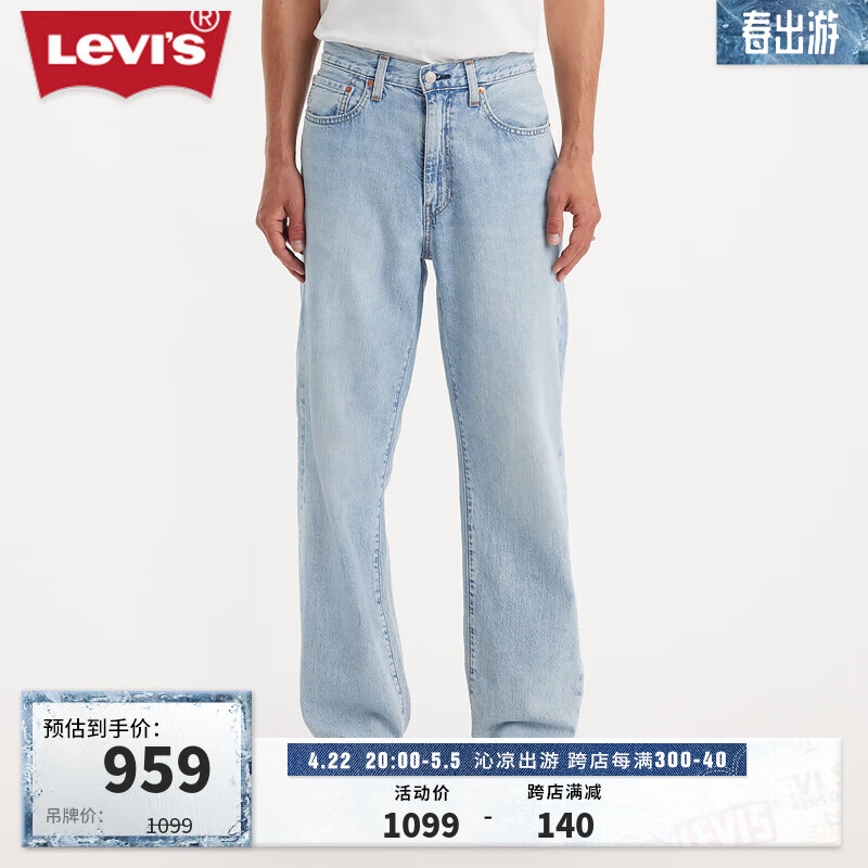 Levi's【商场同款】李维斯冰酷系列24春季新款568直筒男士牛仔裤 浅蓝色 32 32