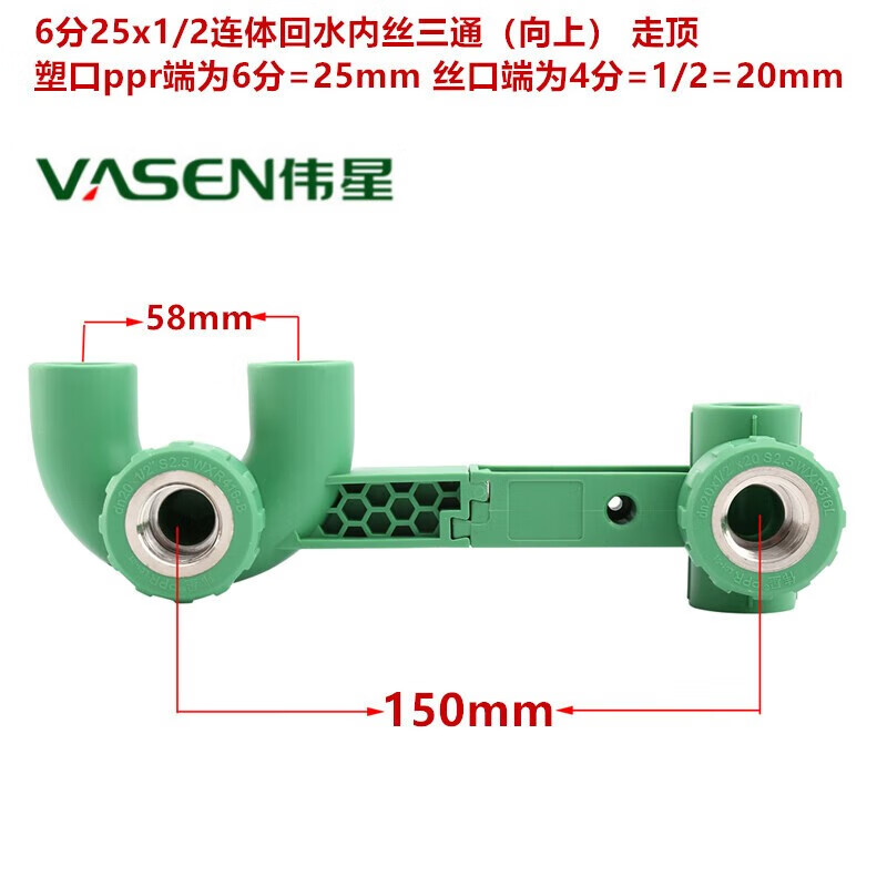伟星ppr20 25冷热水管 循环水 回水环内丝弯头u型弯回水内丝弯头 6分