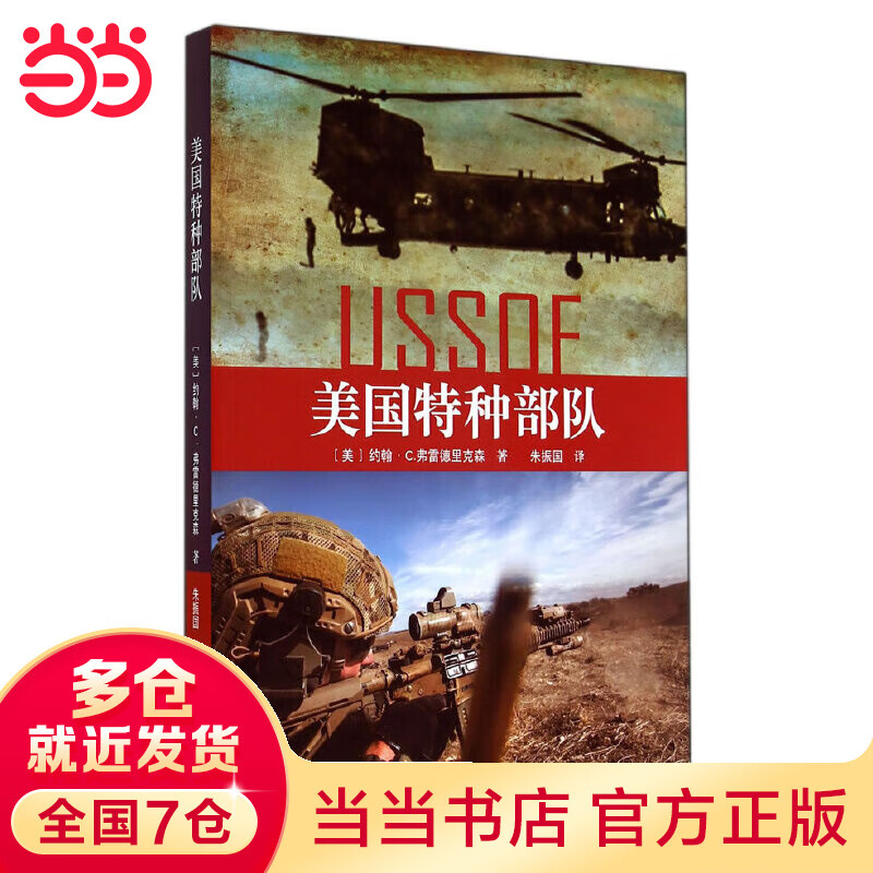 美国种