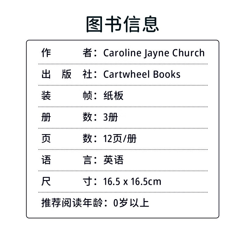 You Are My Sunshine/Twinkle Twinkle Little Star等 爱的晚安系列3册 名家 Caroline Jayne Church卡罗琳杰恩 儿童童谣纸板绘本书