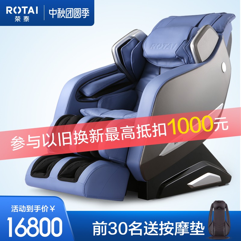 荣泰(ROTAI)按摩椅RT6910S 家用全身3D筋膜椅多功能按摩沙发太空舱 蓝色