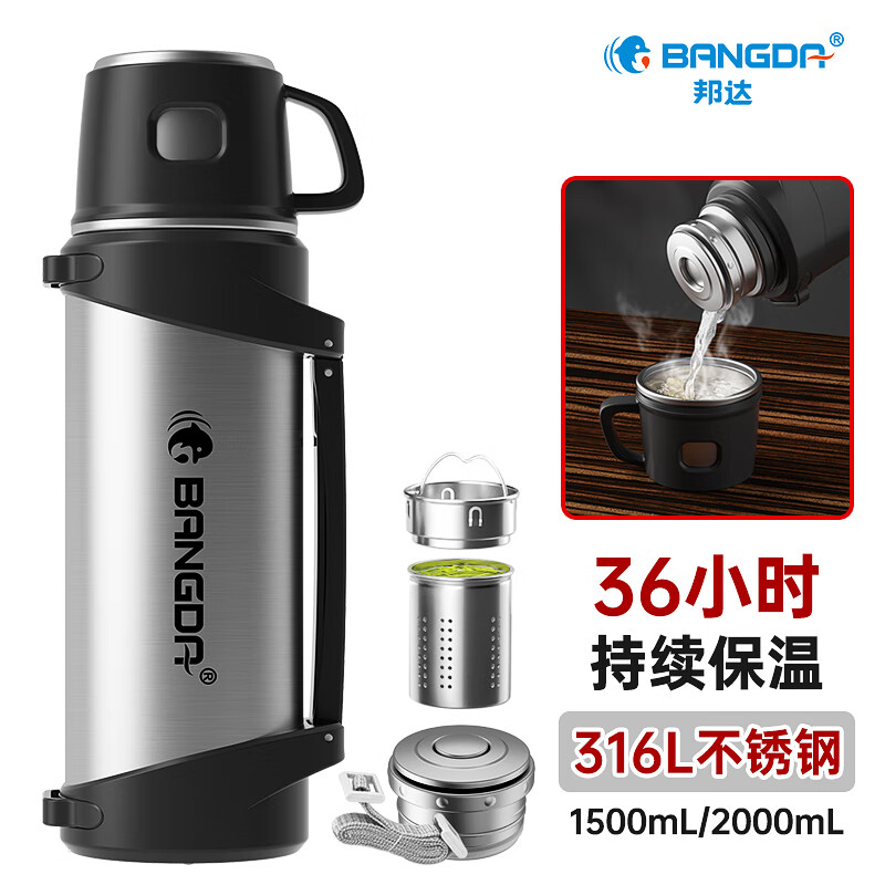 邦达（BANG DA）保温壶杯316不锈钢便携式户外保温热水瓶大容量保温暖水壶 本色 2000ml