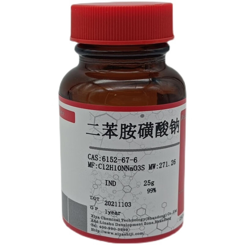 二苯胺磺酸钠 in ar 25g 6152-67-6 科研实验化学试剂 ar 25g