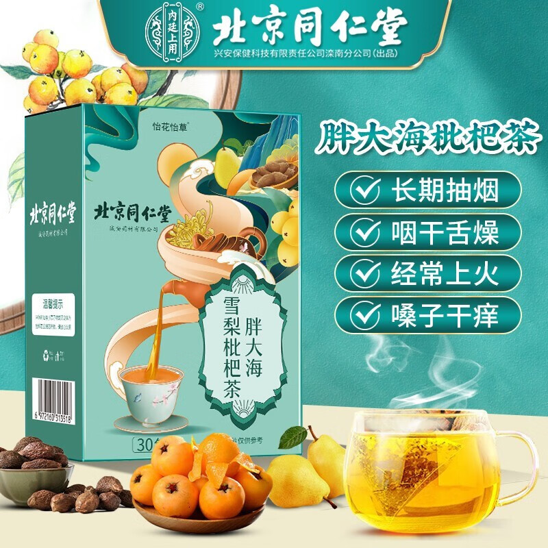 北京胖大海雪梨枇杷茶 1盒装 150g/盒
