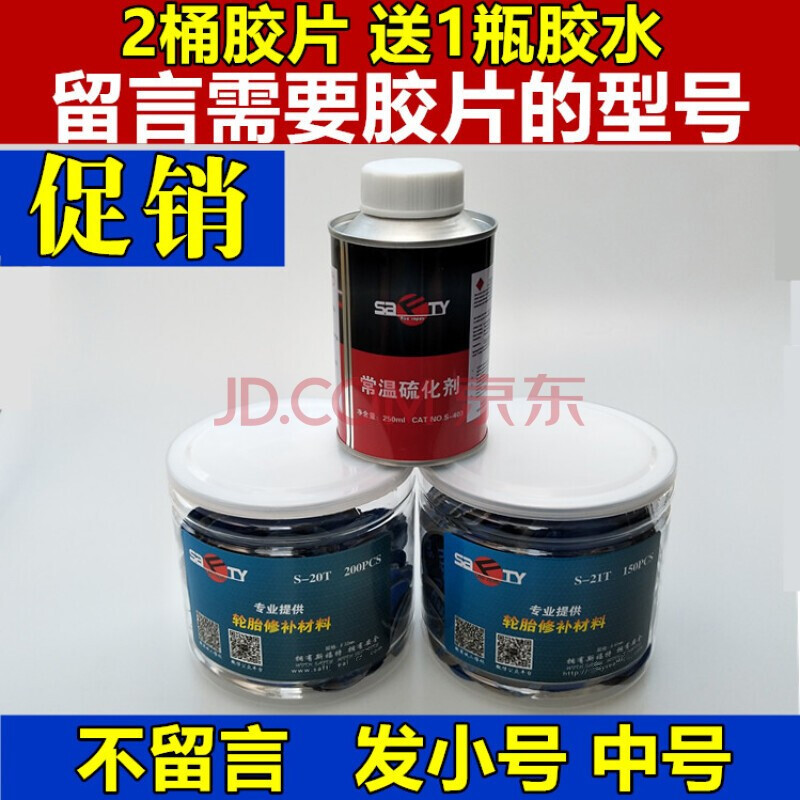 评测分析一下杰派洛轮胎胶水评测优缺点？了解三周真相分享