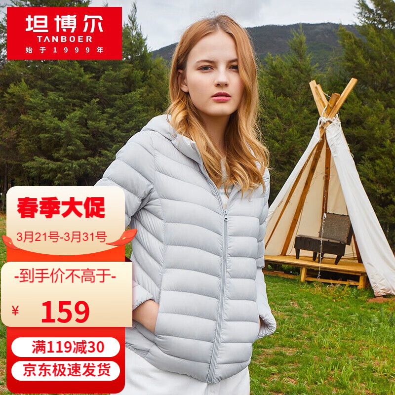 坦博尔女士羽绒服女轻薄短款秋冬款修身时尚休闲纯色百搭连帽女士羽绒服TD3338 静谧灰 165/88A怎么看?