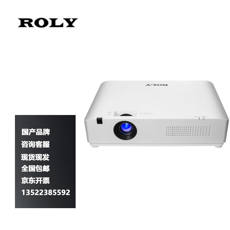 乐尔丽（ROLY） 国产投影仪 激光高清商务办公 教学培训投影机 RL-C1W（3600lm WXGA）国产投影机 质保三年