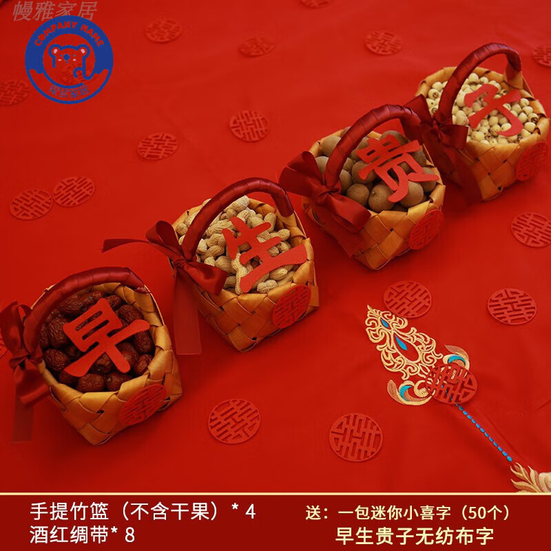 早生贵子礼盒床上摆结婚用枣生婚床布置摆件铺床婚房手提摆盘套装