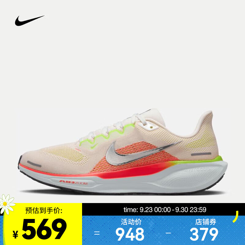 耐克（NIKE） PEGASUS 41 男子公路跑步鞋 FD2722-100 42