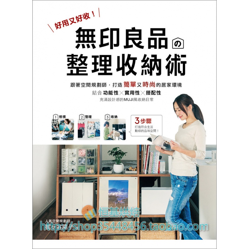 现货 正版 原版进口图书 《的整理收纳术》中国中国广厦17