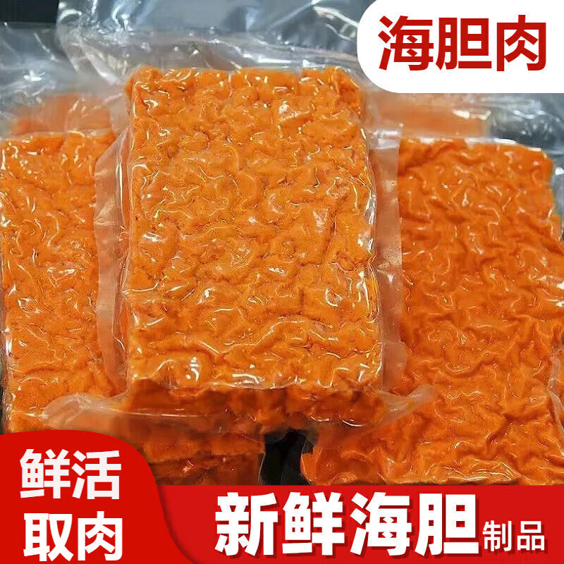 新鮮海膽鮮活速凍海膽肉海膽黃即食炒飯海膽醬半成品500g 海膽肉500克*2包