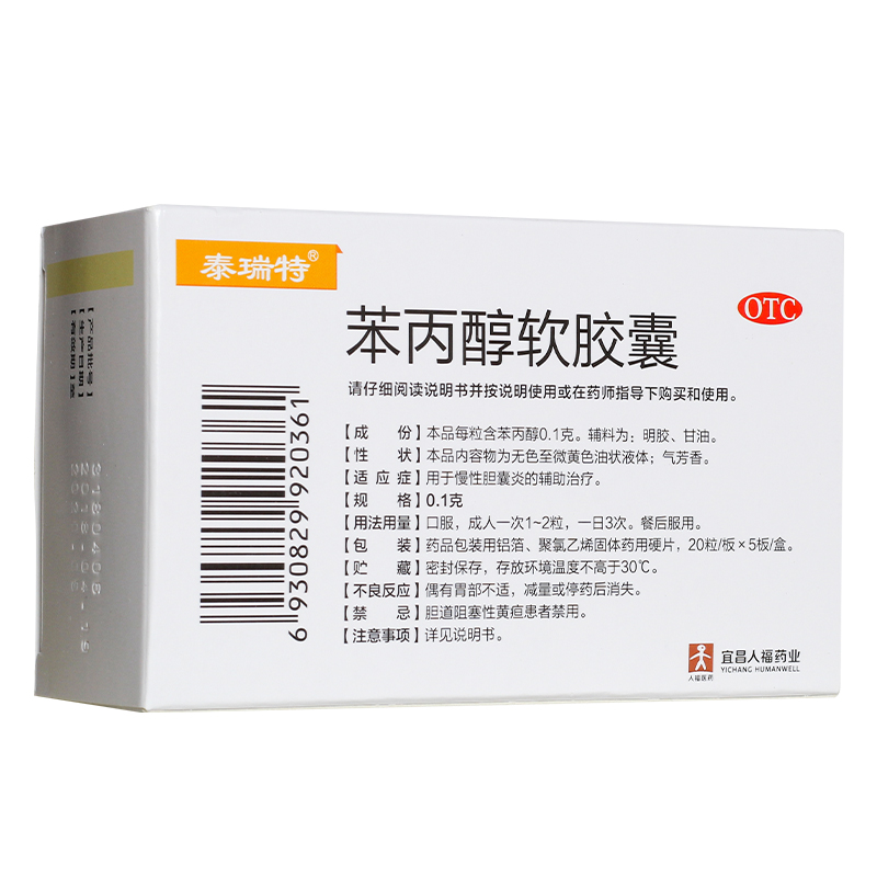 泰瑞特 苯丙醇软胶囊 0.1g*100粒用于慢性胆囊炎的辅助治疗. 一盒