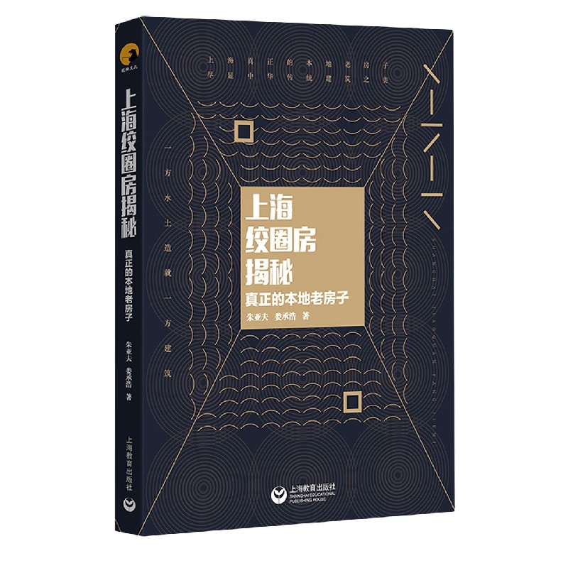 上海绞圈房揭秘(真正的本地老房子)