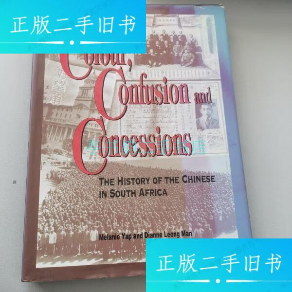 【二手9成新】【英文】 colour,confusion and concessions the h