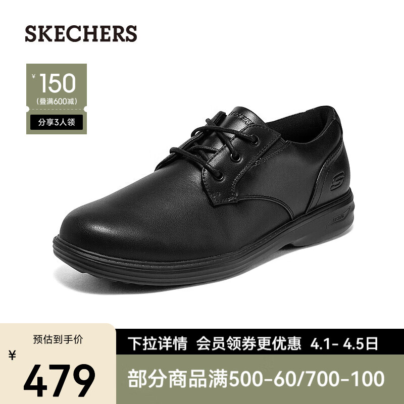 斯凯奇（Skechers）男鞋商务皮鞋 绅士轻质舒适休闲鞋 正装皮鞋204740 全黑色/BBK 42