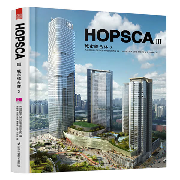 城市综合体3 高迪国际【书】