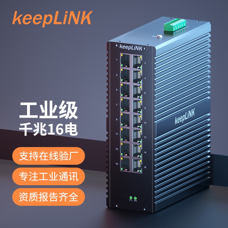 友联管理型千兆16口工业以太网交换机din导轨式工业级环网光纤交换机