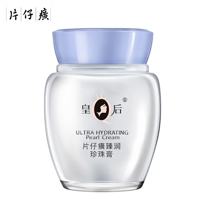片仔癀臻润珍珠膏补水保湿抗皱淡纹舒缓提亮肤色面霜国货护肤品 40g*2瓶