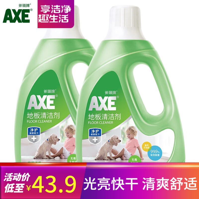 斧头牌（AXE）地板清洁剂地板水光亮快干2L *2瓶 茉莉清香瓷砖木板大理石通用 茉莉清香2L*2瓶怎么看?