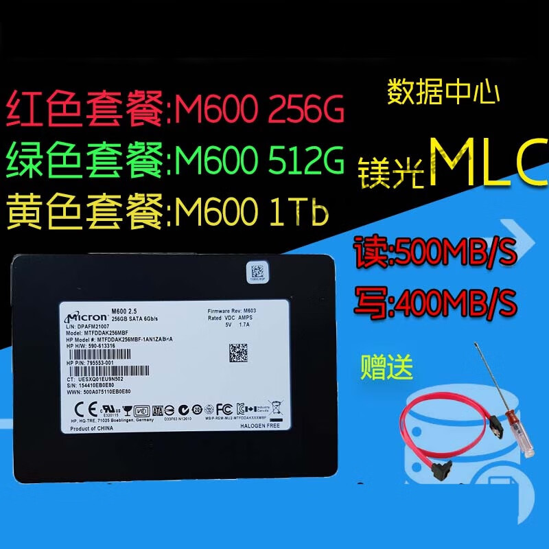 镁光m600 128g 256g 512g 1tb m500 mlc ssd 台式机mlc 固态硬 褐色