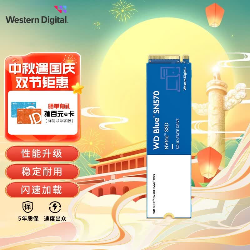 西部数据（WD） Blue SN570 NVMe SSD固态硬盘 M.2接口（NVMe协议） SSD固态硬盘 1TB怎么看?