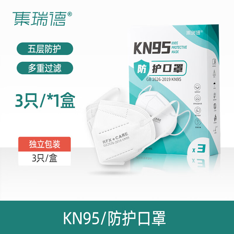 集瑞德kn95成人口罩五层防护透气一次性工业防尘罩雾霾面罩3d立体