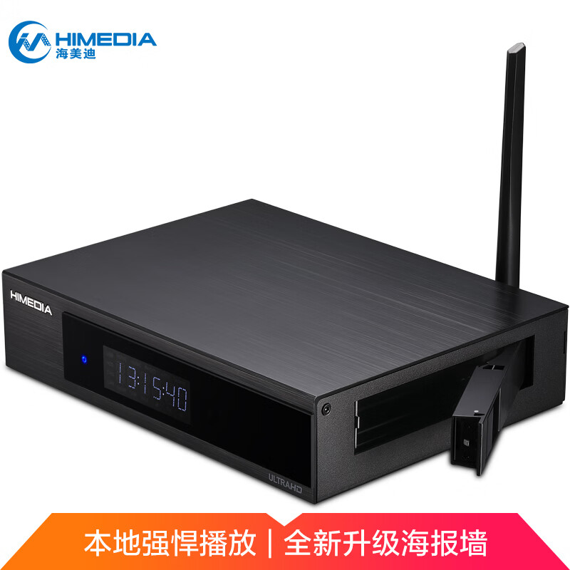 海美迪（HIMEDIA）Q20 发烧升级4K HDR HDMI2.0a 杜比 DTS 高清网络电视机顶盒子 智能安卓播放器