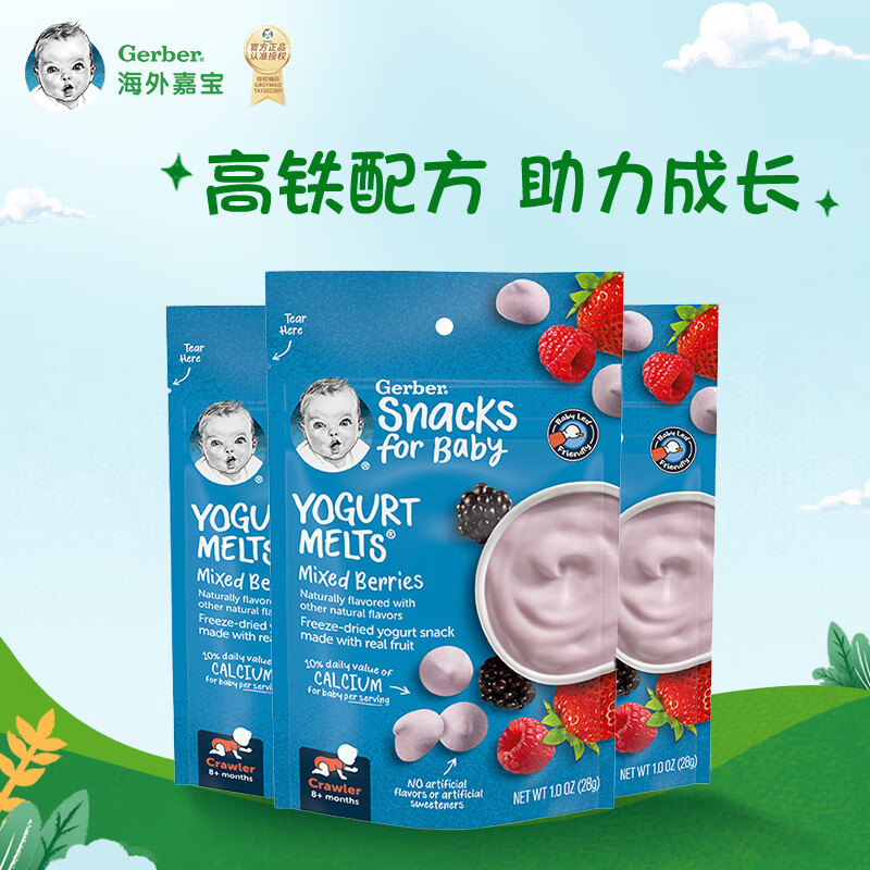 嘉宝Gerber婴幼儿辅食 混合莓果酸奶溶豆宝宝零食 8个月以上 28g*3