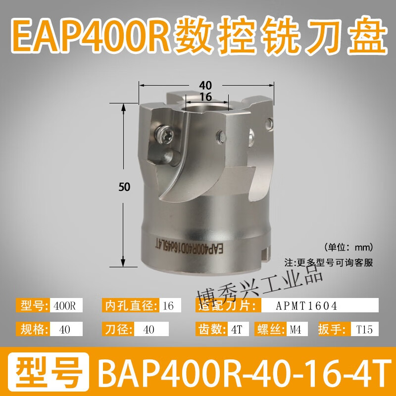 400R面銑刀盤面銑刀APMT1604銑刀盤數(shù)控直角銑刀盤63R0 BAP400R-40-22-4T