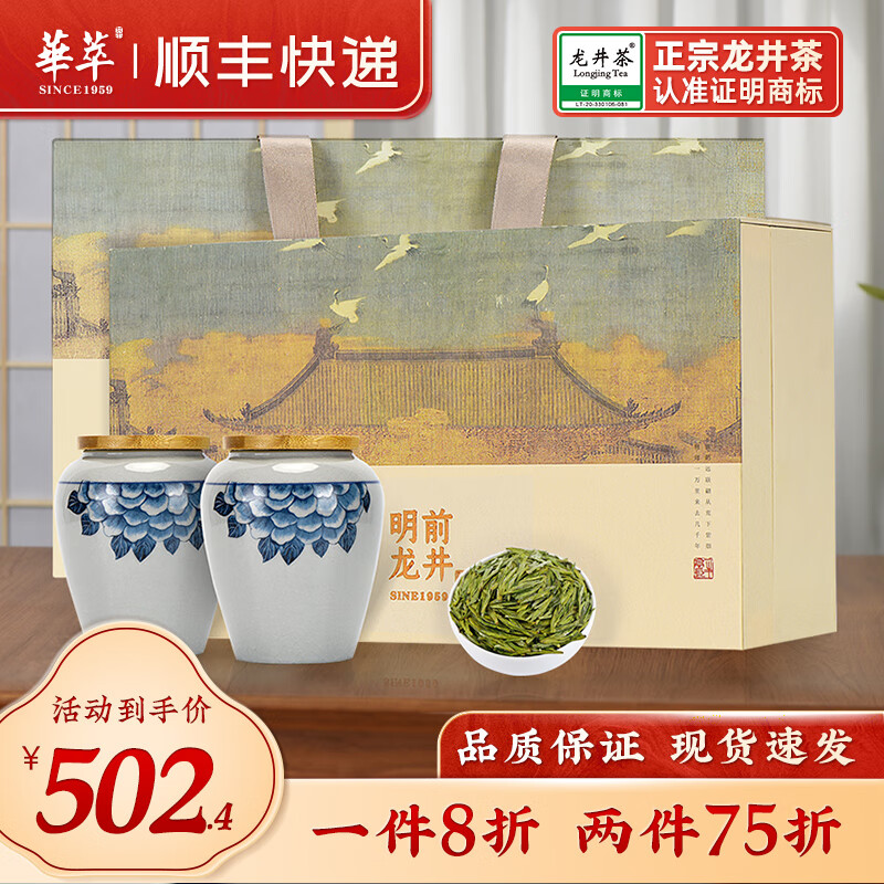 最准确的龙井历史价格查询软件|龙井价格走势图