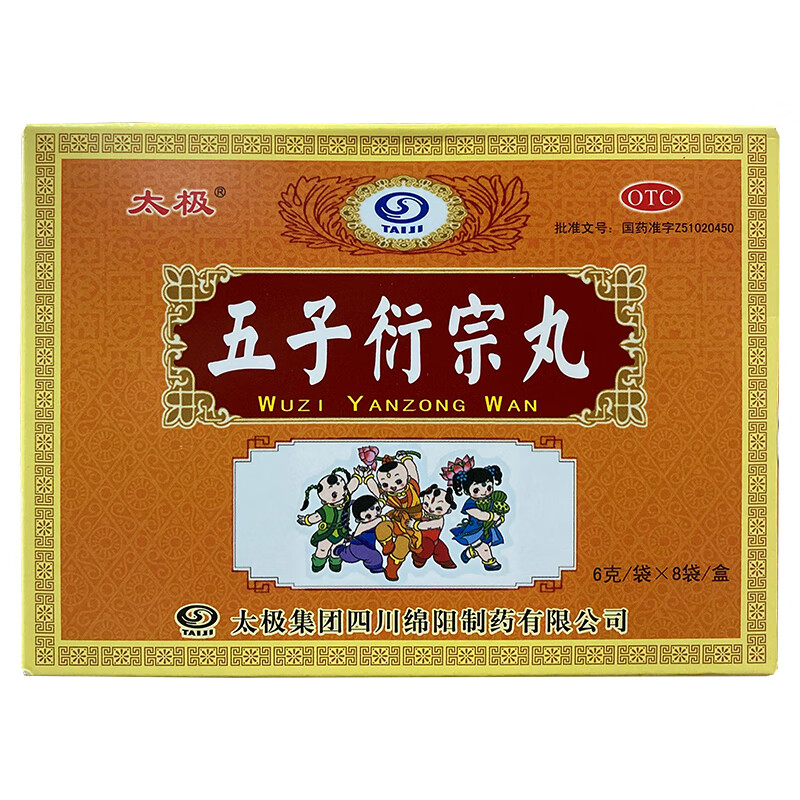 太极 五子衍宗丸6g*8袋/盒 1盒