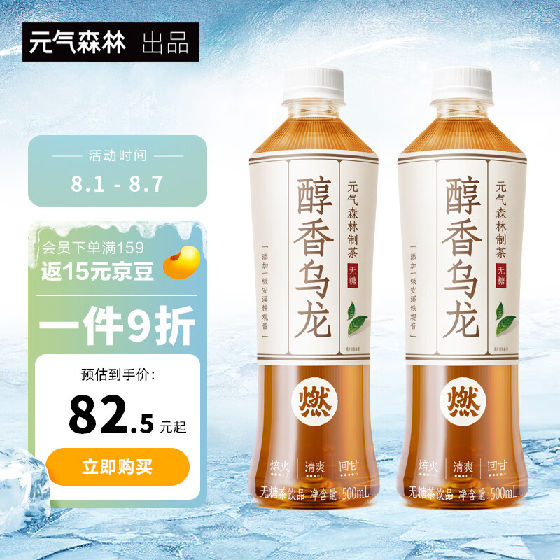 京东历史最低价商品榜 2023-08-05 - 第2张  | 最新购物优惠券