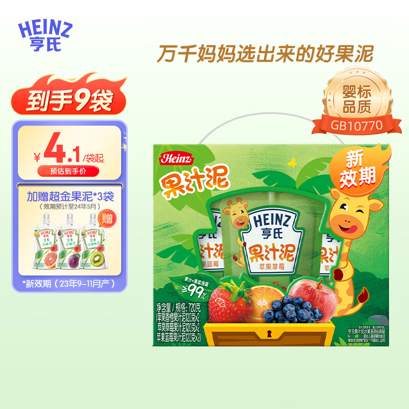 亨氏（Heinz）婴儿辅食乐维滋儿童果泥 礼盒120g*6袋（新效期）高性价比高么？