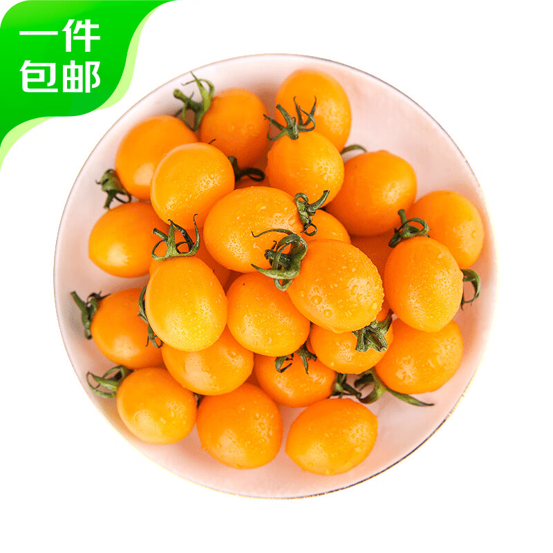 京鲜生 福建漳州小番茄 黄茄1.5kg装 单果4g+ 源头直发怎么看?