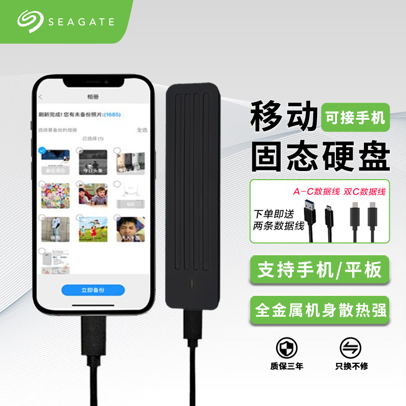 希捷（SEAGATE）手机电脑便携迷你大容量优盘 移动硬盘固态NVMe 固态硬盘SSD  硬盘盒 黑色+酷鱼 500GB 标配