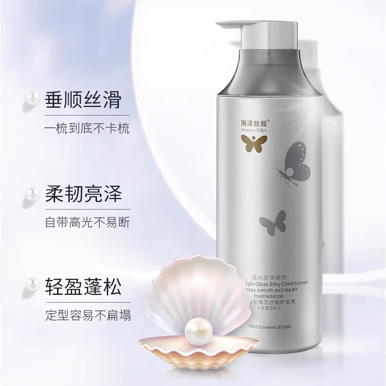 海洋丝缎海洋丝缎洗发水蝶贝珍珠去屑止痒清爽丝滑柔顺控油去油蓬松洗发露 750ml 自选组合任意2瓶 下单请备注