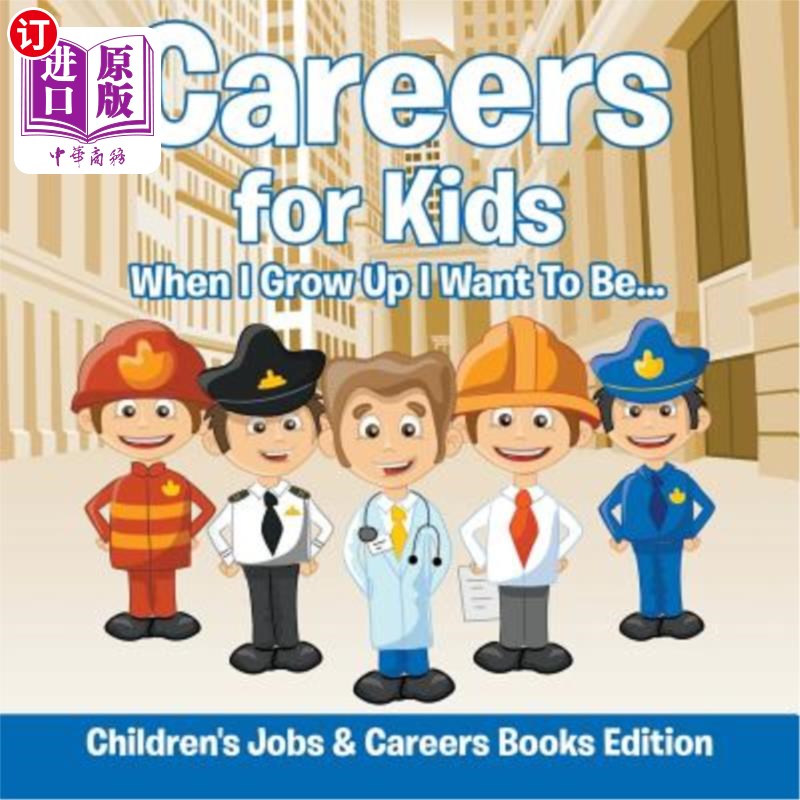 【中商海外直订】careers for kids: when i grow up i want.