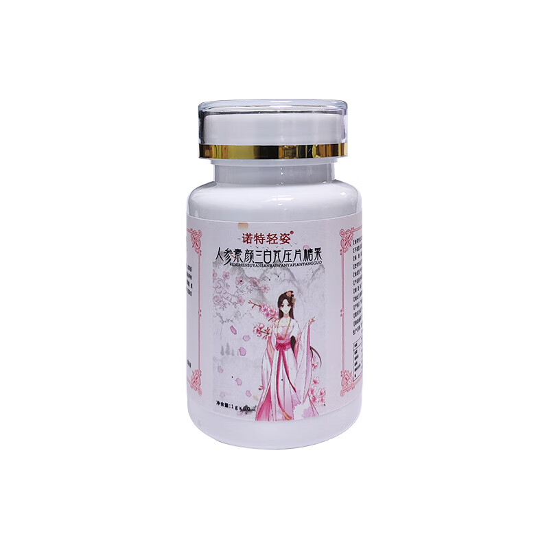 诺特轻姿人参素颜三白芄压片糖果含胶原四肽吃出冷白皮养出牛奶肌缓解皮肤暗沉干燥粗糙美白丸全身美白 人参素颜三白芄(1盒体验装)