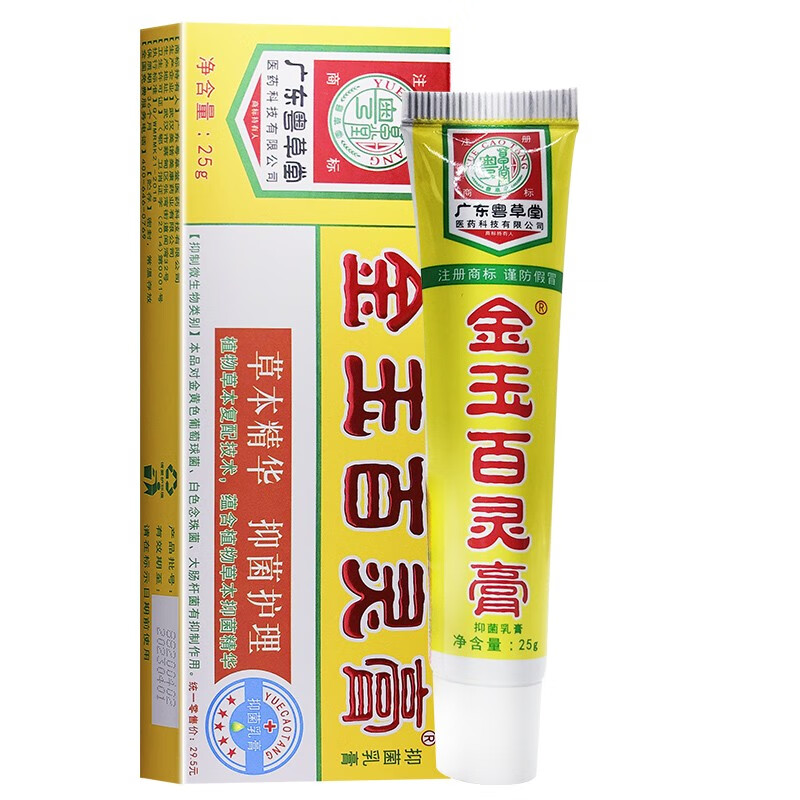 粤草堂金玉百灵膏25g/盒 百草护理抑菌膏【买1贈1买2贈3】ly 1盒促销