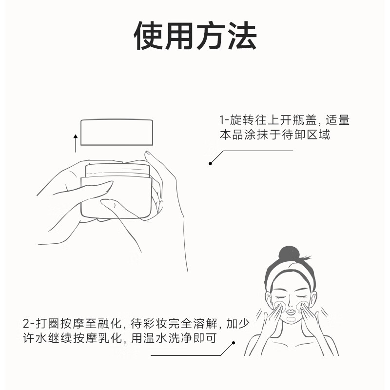 老中医蜜糯净透卸妆膏 溶解面部眼部唇部彩妆残留污垢瞬时乳化易冲洗 蜜糯净透卸妆膏100ml