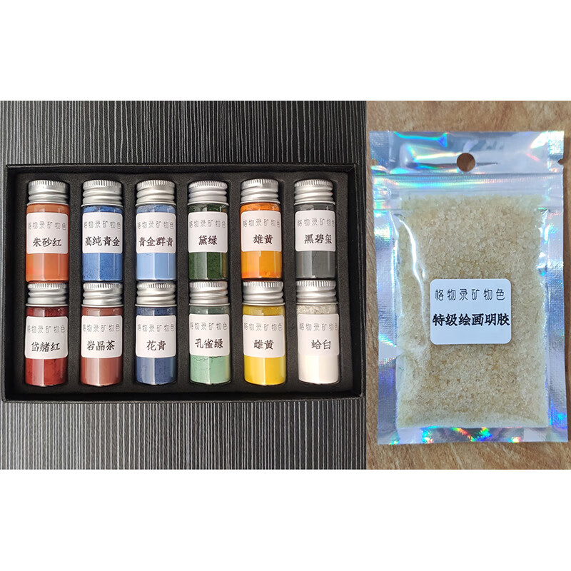 格物录天然矿物质颜料非新岩彩国画唐卡嘎乌朱砂群青金石青孔雀石绿水飞传统植物色工笔擦擦 坦培拉12色套装 每色5克丨不配胶粒