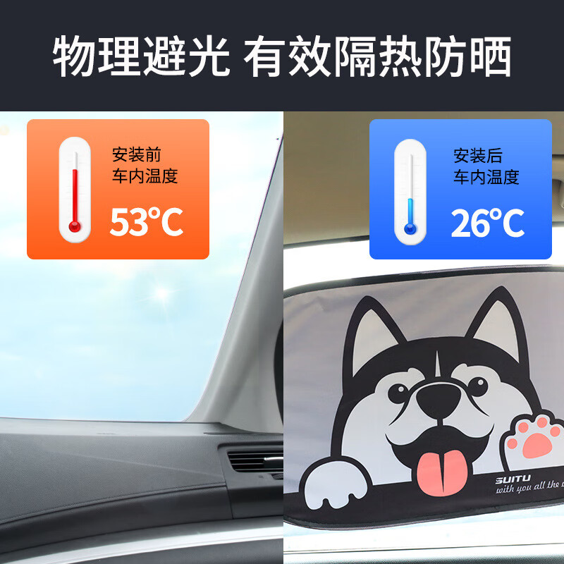 康赟【精选百货】汽车遮阳挡板车窗窗帘防晒隔热静电贴汽车用车窗儿童 大号