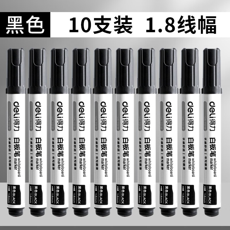 得力可擦白板笔教师用水性黑板笔儿童画板写字水笔易擦写粗头大头记号