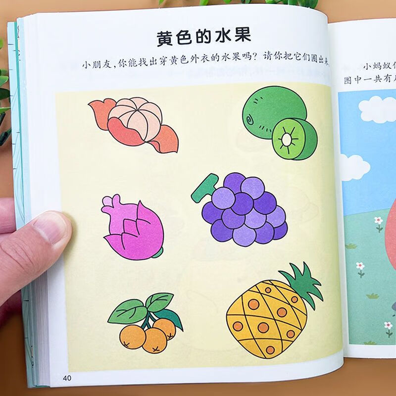 儿童书籍2-6岁启蒙早教宝宝书幼儿园 2-3岁 智力大开发【挖掘潜能】