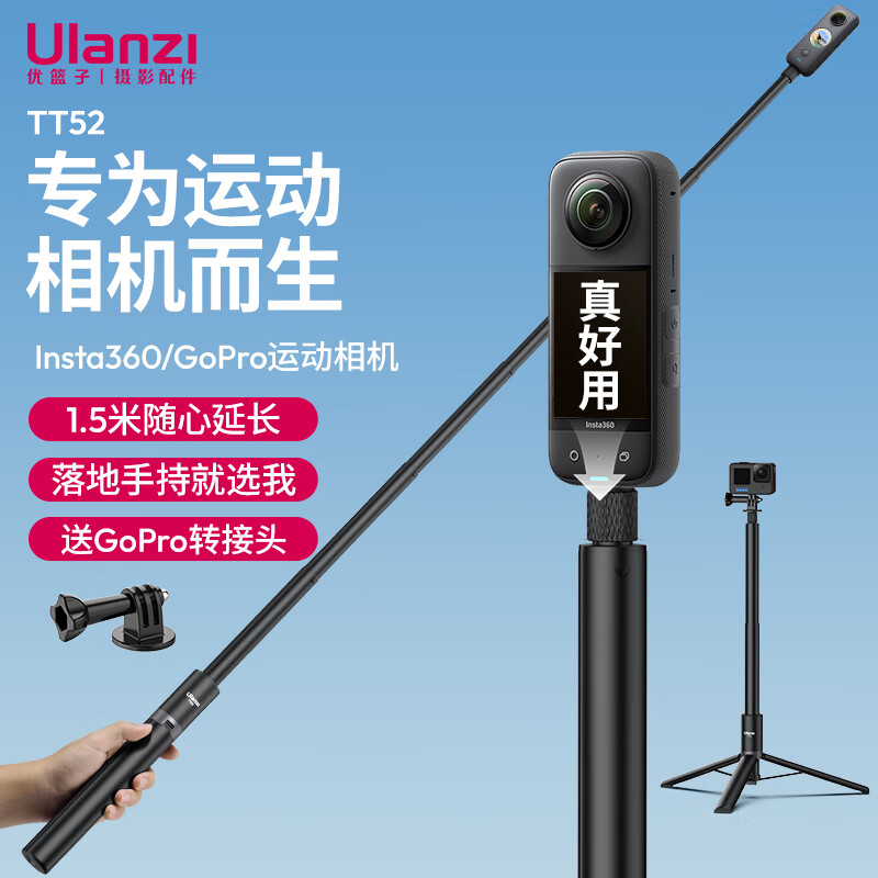 ulanzi优篮子TT52大疆action5pro 4运动相机延长拍照手柄pocket3配件相机Insta360X4隐形自拍杆gopro支架