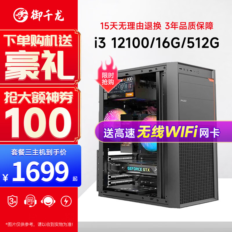 怎么查看京东组装电脑以前的价格|组装电脑价格比较