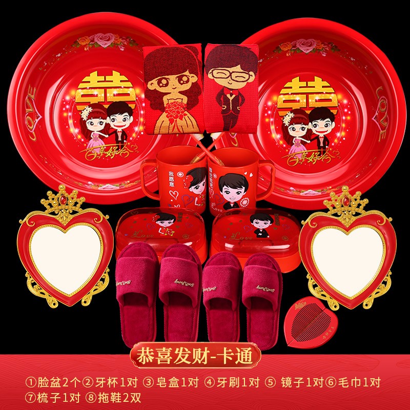 思宇 结婚用品女方新娘家陪嫁洗漱套装 喜盆嫁妆洗脸盆婚庆洗漱套餐