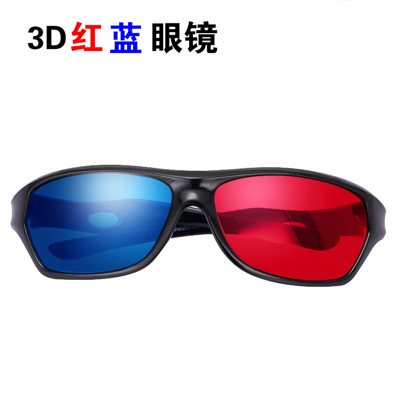 红蓝高清3d眼镜左右格式电脑电视专用眼睛通用三d立体眼镜 茶蓝眼镜
